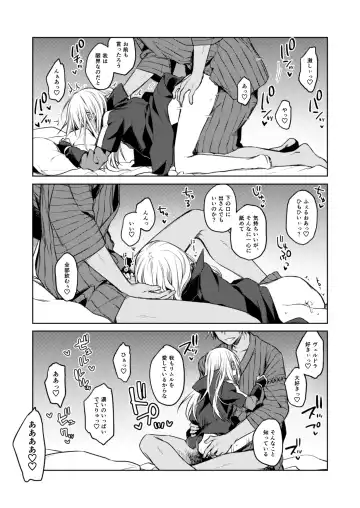 [Mikoto Kei] Tokunou! Boufuu Maso Fhentai - Page 13