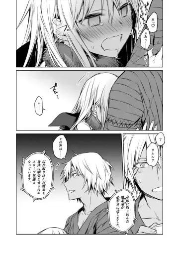 [Mikoto Kei] Tokunou! Boufuu Maso Fhentai - Page 14