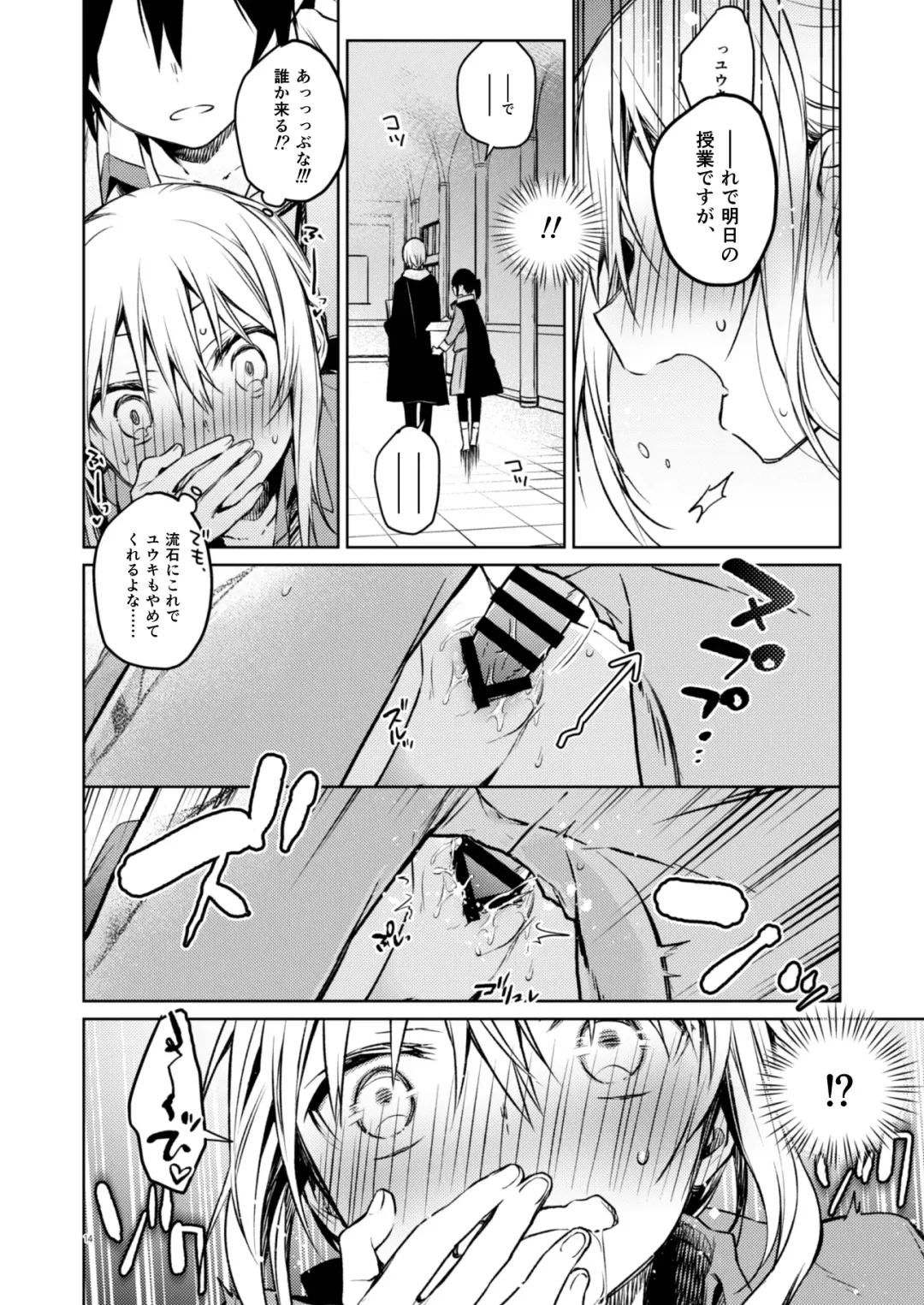 [Mikoto Kei] Rimuru Sensei ni Seikyouiku! Fhentai - Page 10