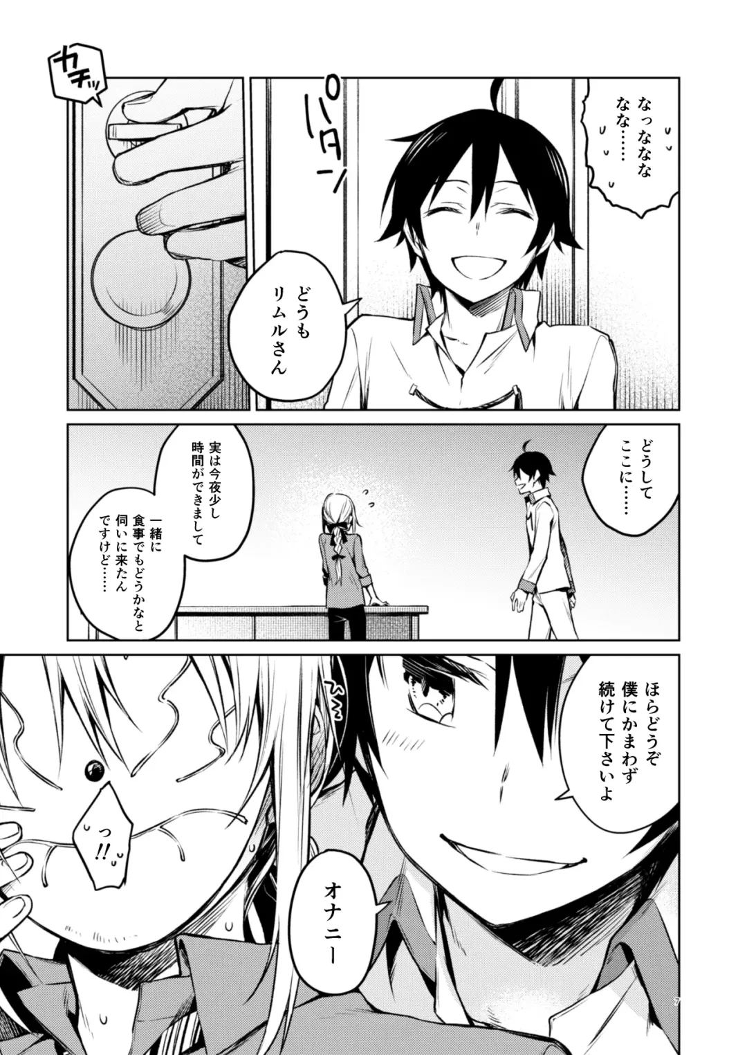 [Mikoto Kei] Rimuru Sensei ni Seikyouiku! Fhentai - Page 5