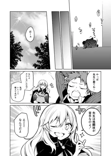 [Mikoto Kei] Rimuru Sensei ni Seikyouiku! Fhentai - Page 14