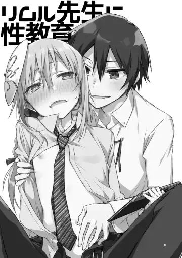 [Mikoto Kei] Rimuru Sensei ni Seikyouiku! Fhentai - Page 17