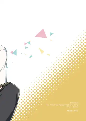 [Mikoto Kei] Rimuru Sensei ni Seikyouiku! Fhentai - Page 18