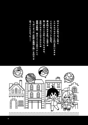 [Mikoto Kei] Rimuru Sensei ni Seikyouiku! Fhentai - Page 2