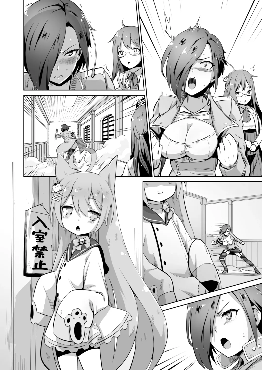 [Shungiku Tenudon] - Ark Royal Milk Tea Fhentai - Page 20