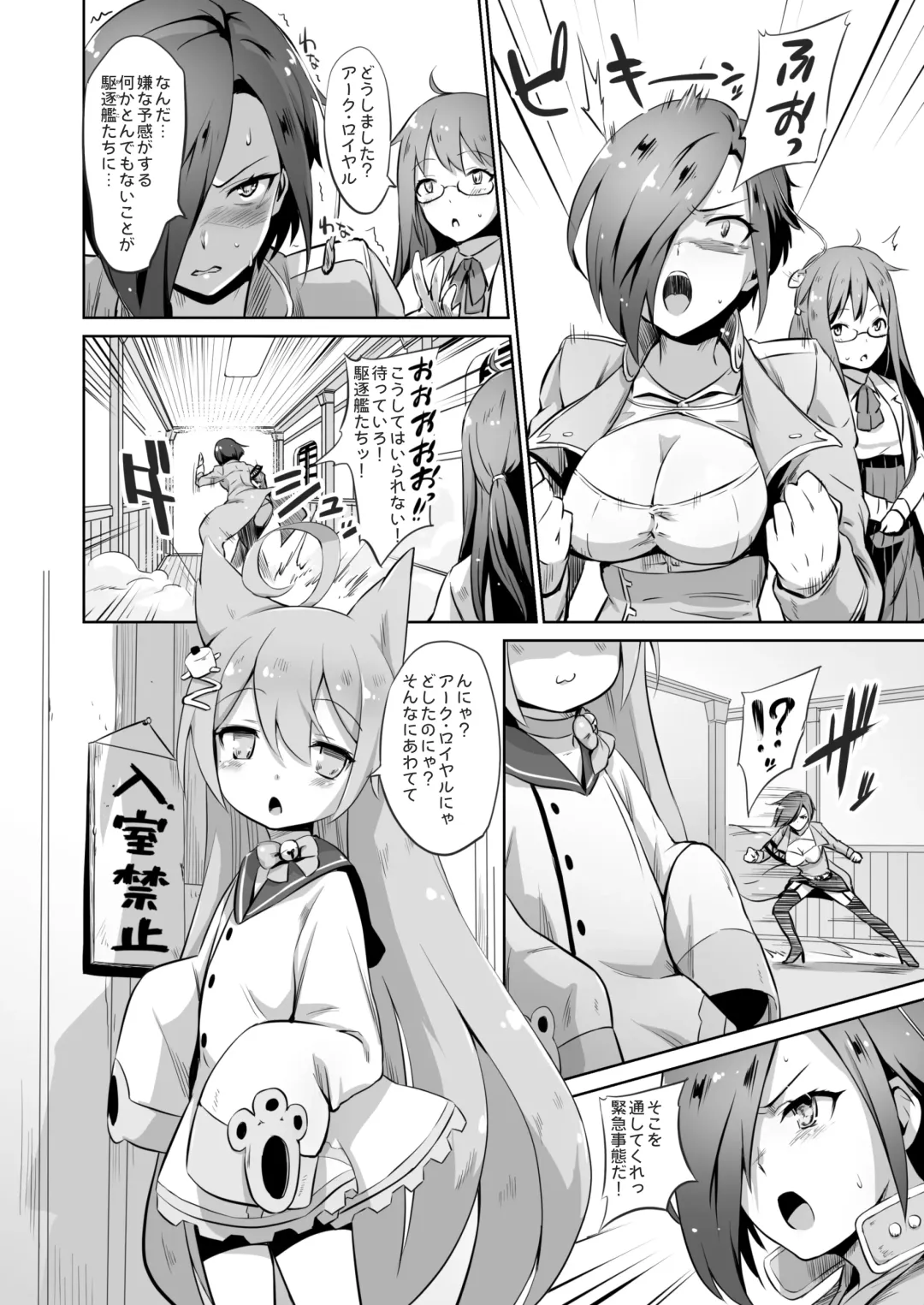 [Shungiku Tenudon] - Ark Royal Milk Tea Fhentai - Page 3
