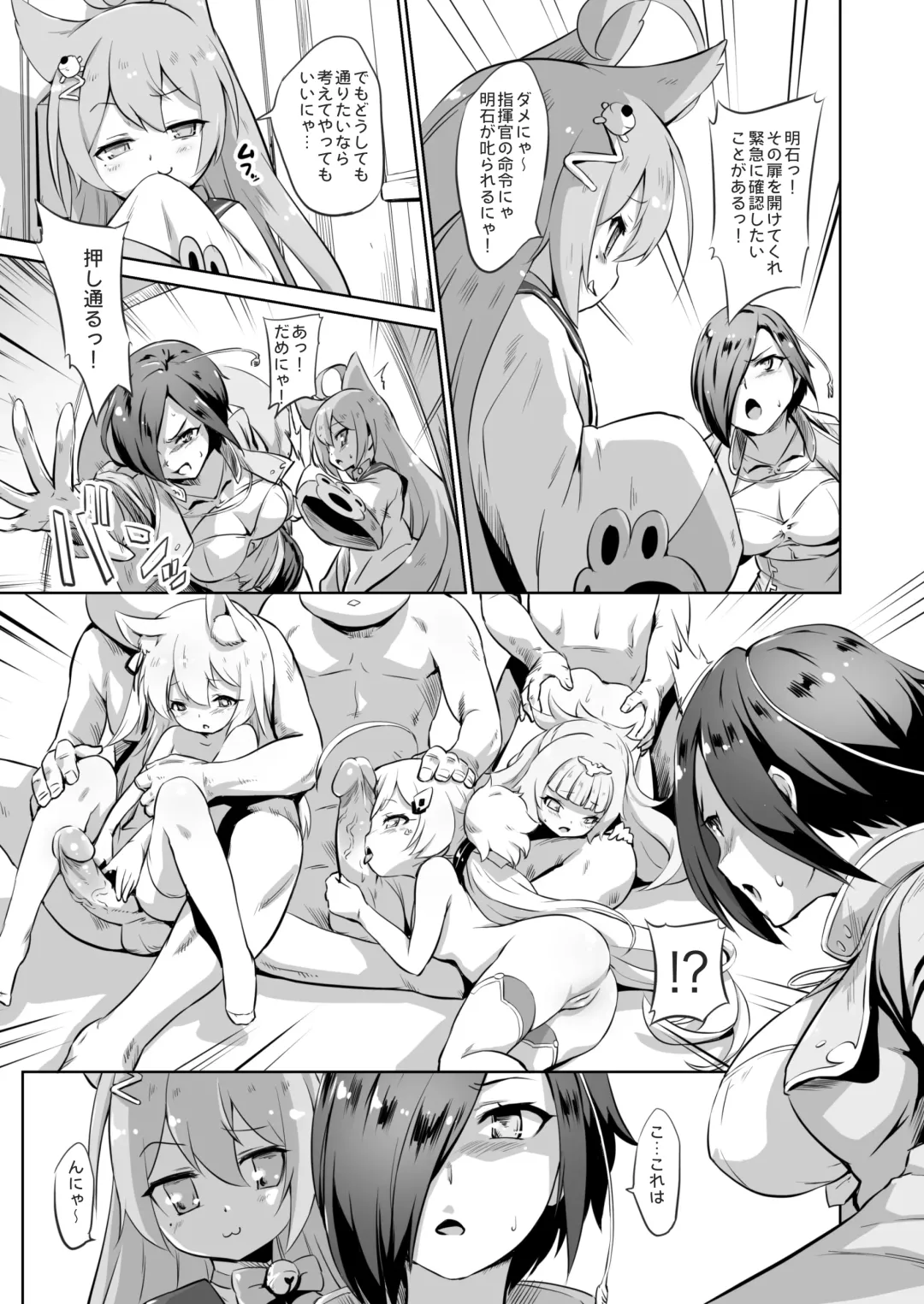 [Shungiku Tenudon] - Ark Royal Milk Tea Fhentai - Page 4
