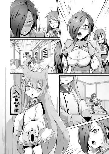 [Shungiku Tenudon] - Ark Royal Milk Tea Fhentai - Page 20