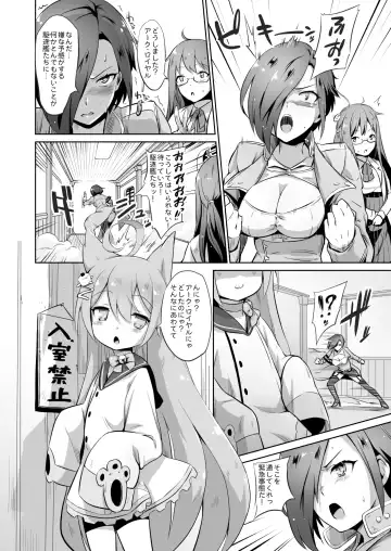 [Shungiku Tenudon] - Ark Royal Milk Tea Fhentai - Page 3