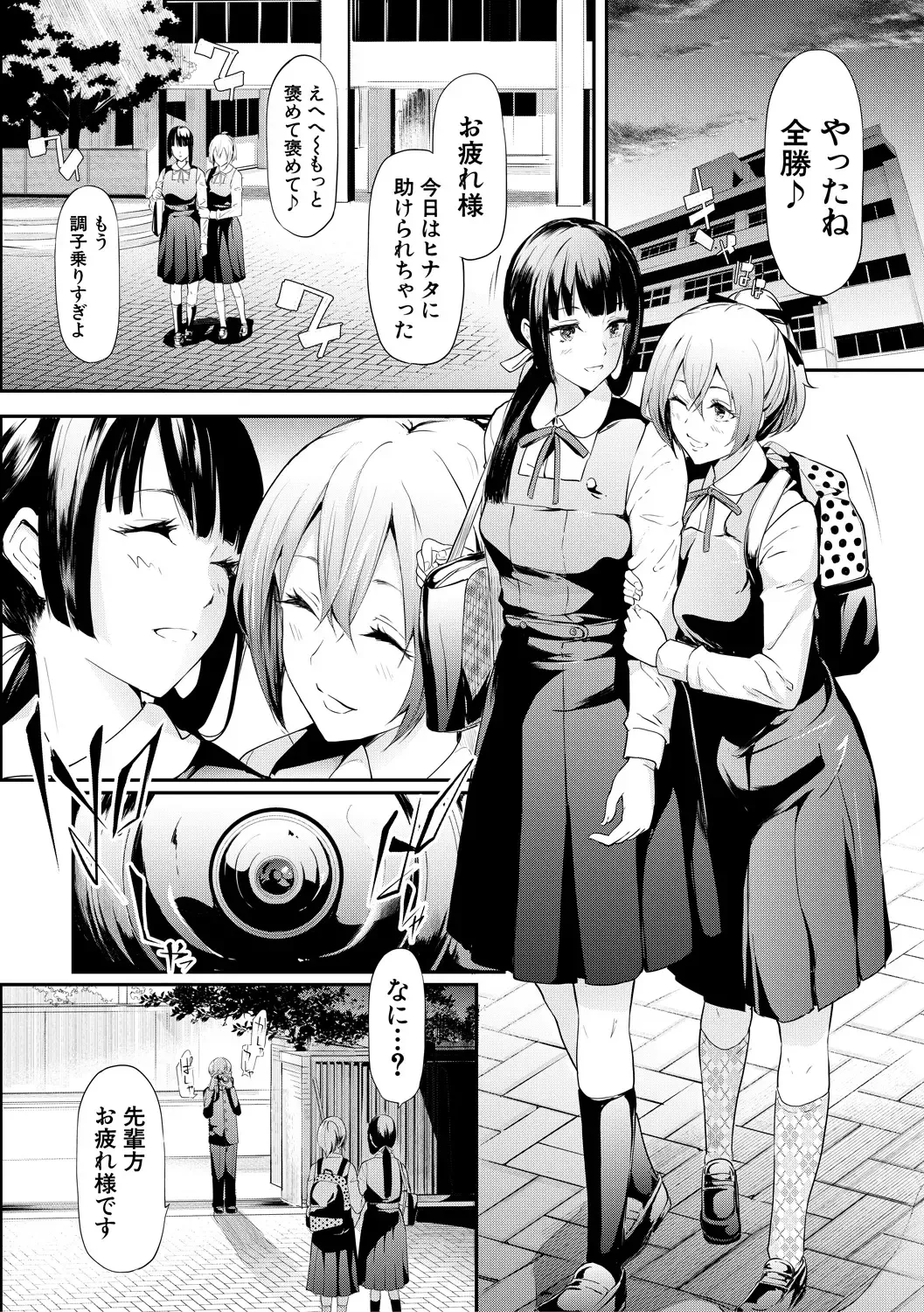 [Shiki Takuto] Sakuramiya Shimai no Netorare Kiroku Fhentai - Page 10