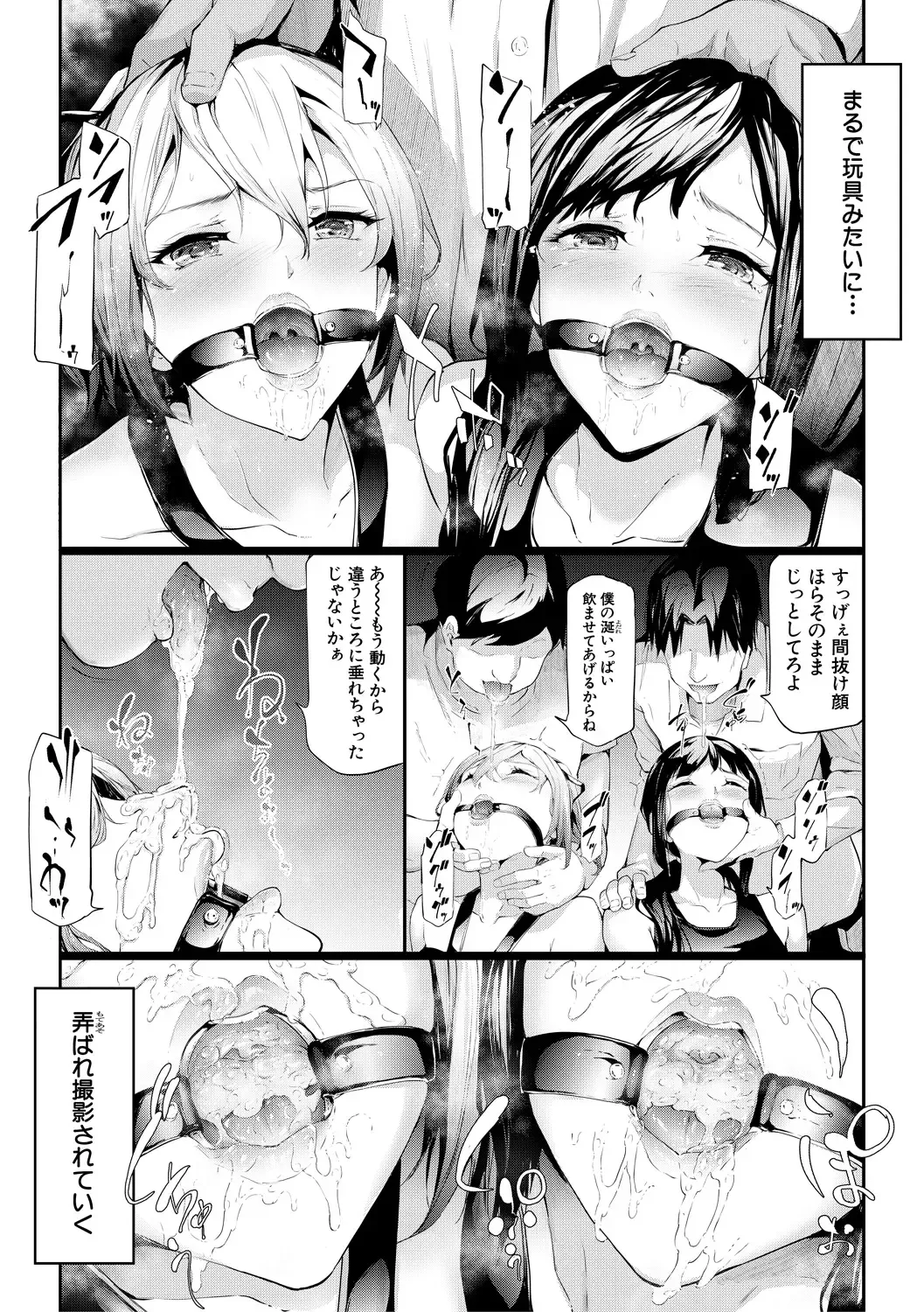 [Shiki Takuto] Sakuramiya Shimai no Netorare Kiroku Fhentai - Page 110