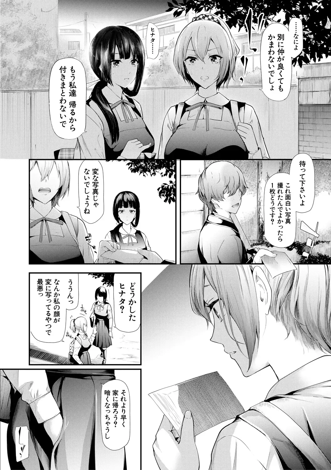 [Shiki Takuto] Sakuramiya Shimai no Netorare Kiroku Fhentai - Page 12