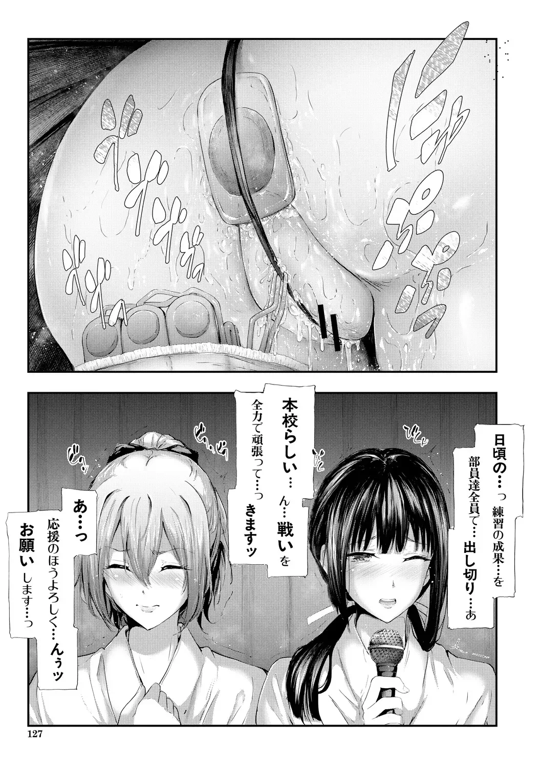 [Shiki Takuto] Sakuramiya Shimai no Netorare Kiroku Fhentai - Page 127