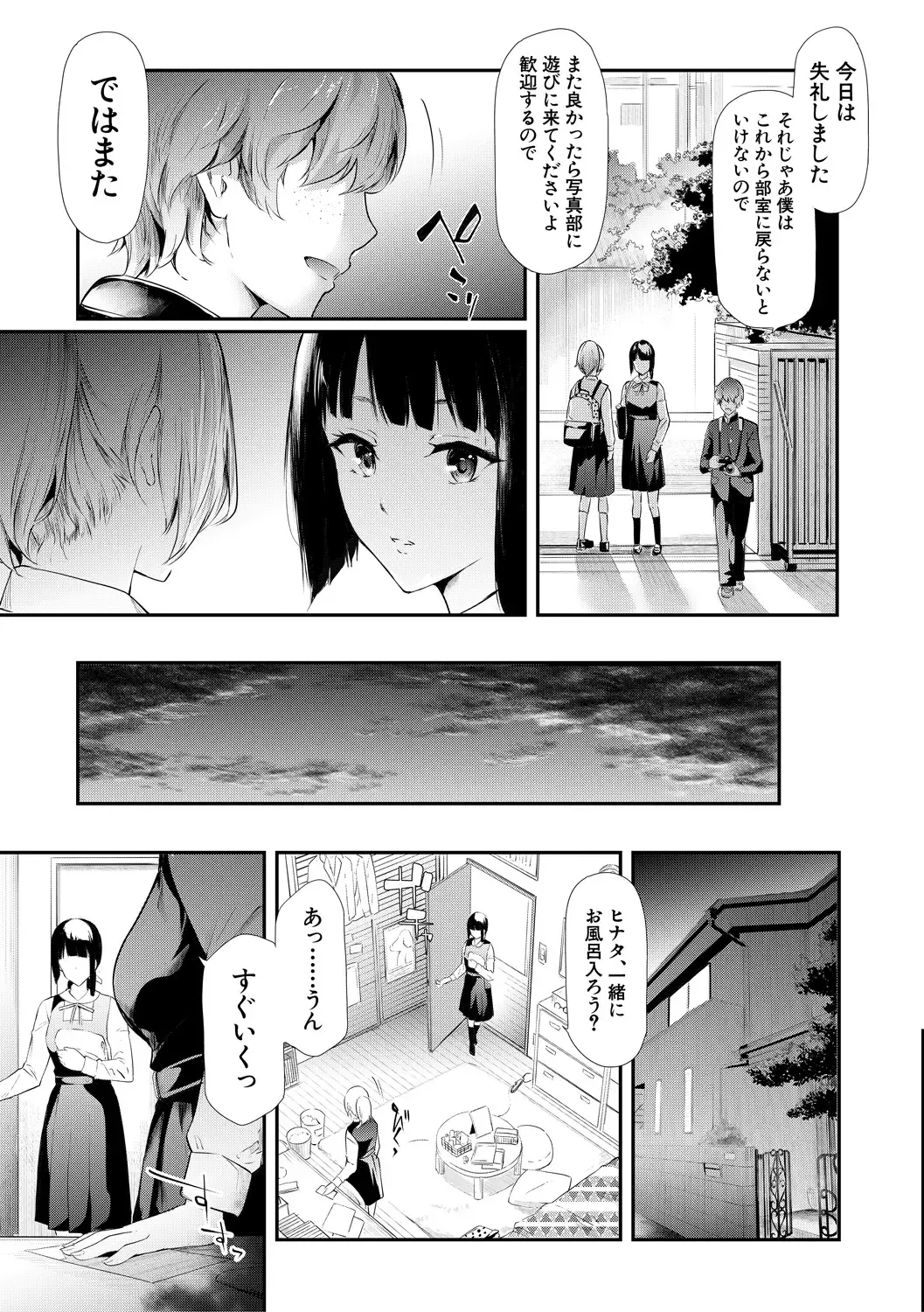[Shiki Takuto] Sakuramiya Shimai no Netorare Kiroku Fhentai - Page 13