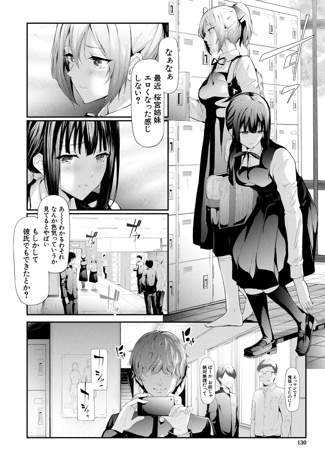 [Shiki Takuto] Sakuramiya Shimai no Netorare Kiroku Fhentai - Page 130