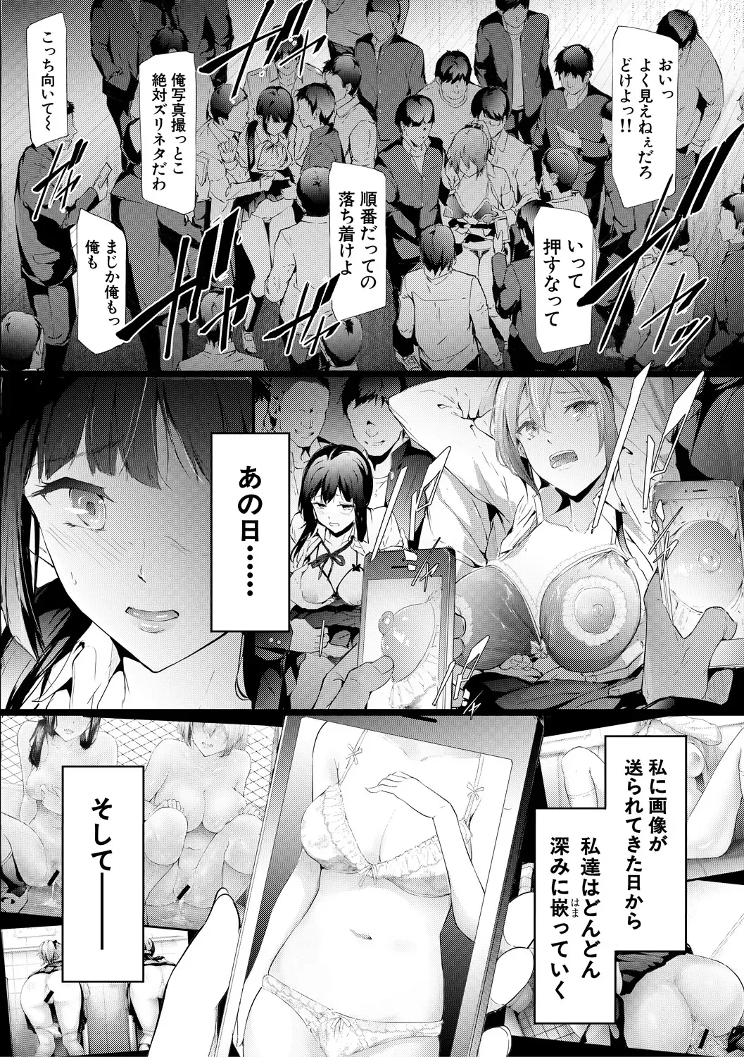 [Shiki Takuto] Sakuramiya Shimai no Netorare Kiroku Fhentai - Page 140
