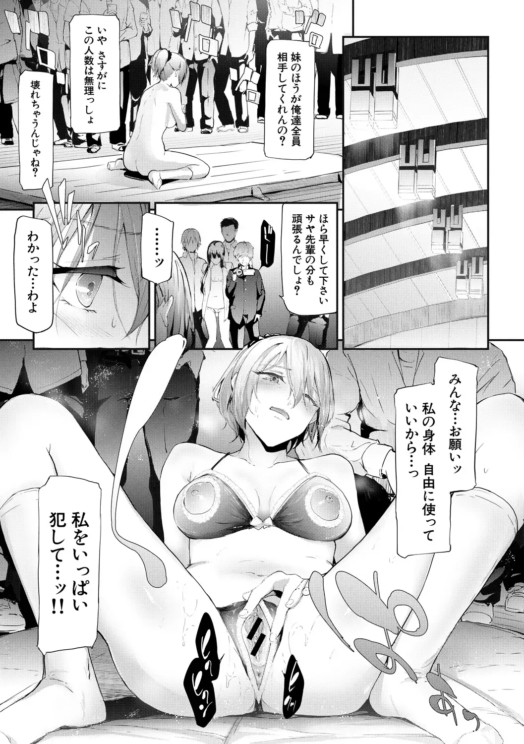 [Shiki Takuto] Sakuramiya Shimai no Netorare Kiroku Fhentai - Page 145