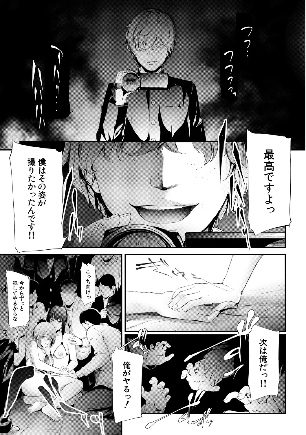 [Shiki Takuto] Sakuramiya Shimai no Netorare Kiroku Fhentai - Page 159