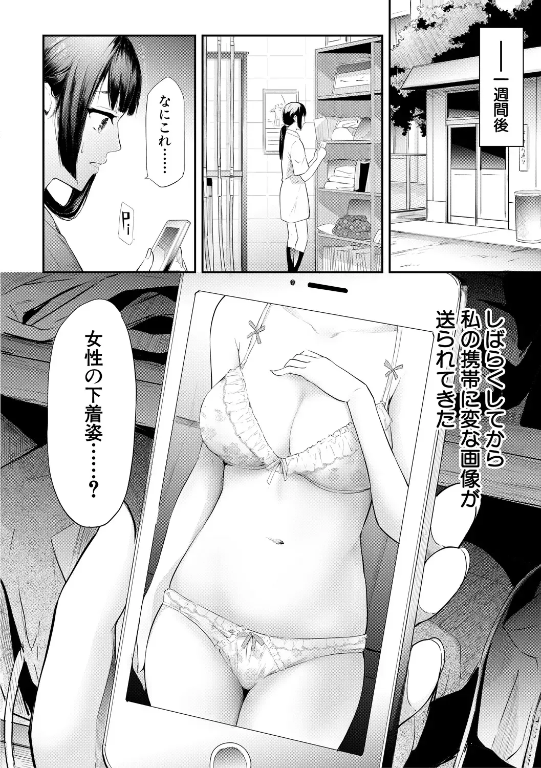[Shiki Takuto] Sakuramiya Shimai no Netorare Kiroku Fhentai - Page 16