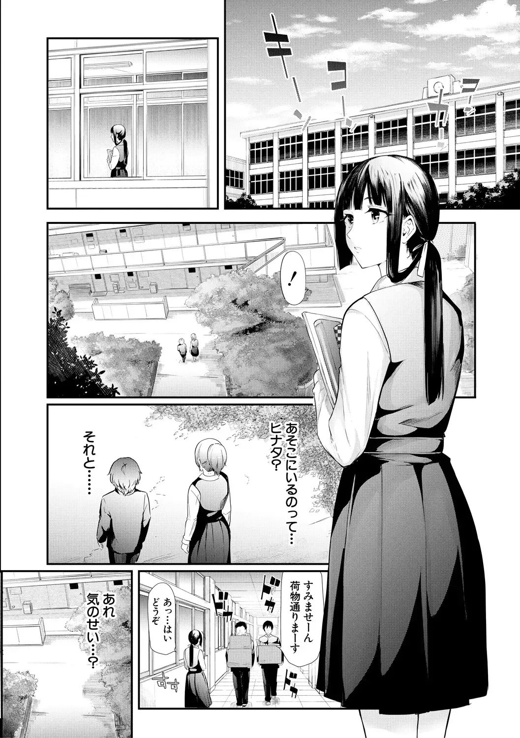 [Shiki Takuto] Sakuramiya Shimai no Netorare Kiroku Fhentai - Page 18