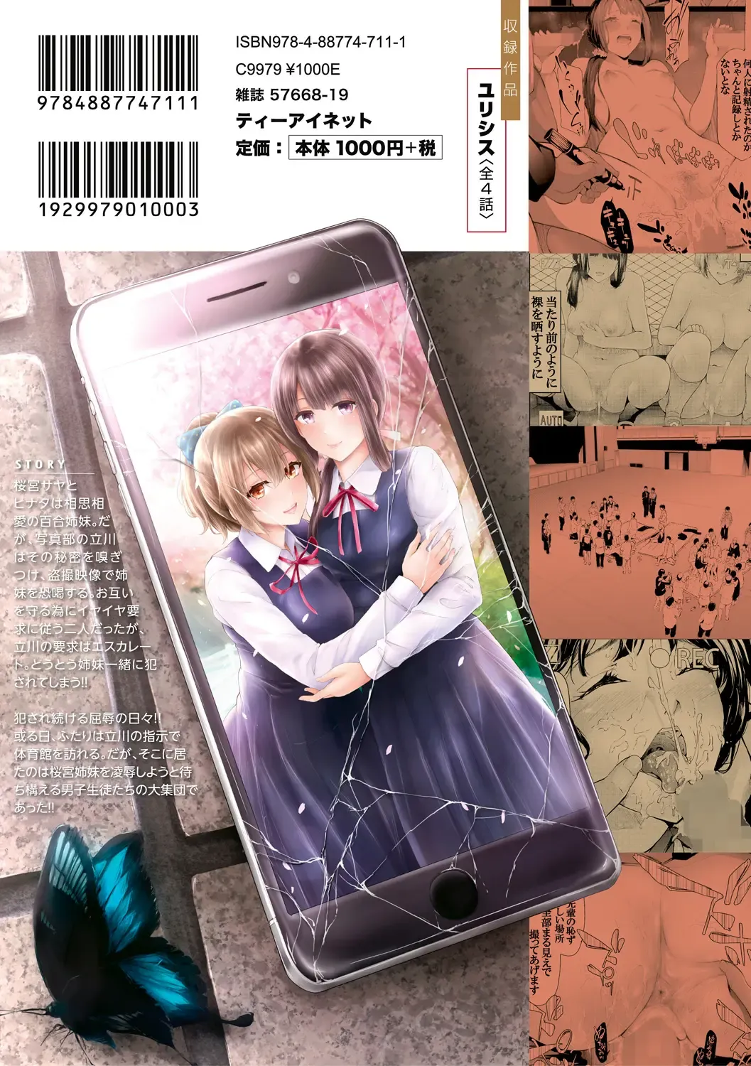 [Shiki Takuto] Sakuramiya Shimai no Netorare Kiroku Fhentai - Page 188