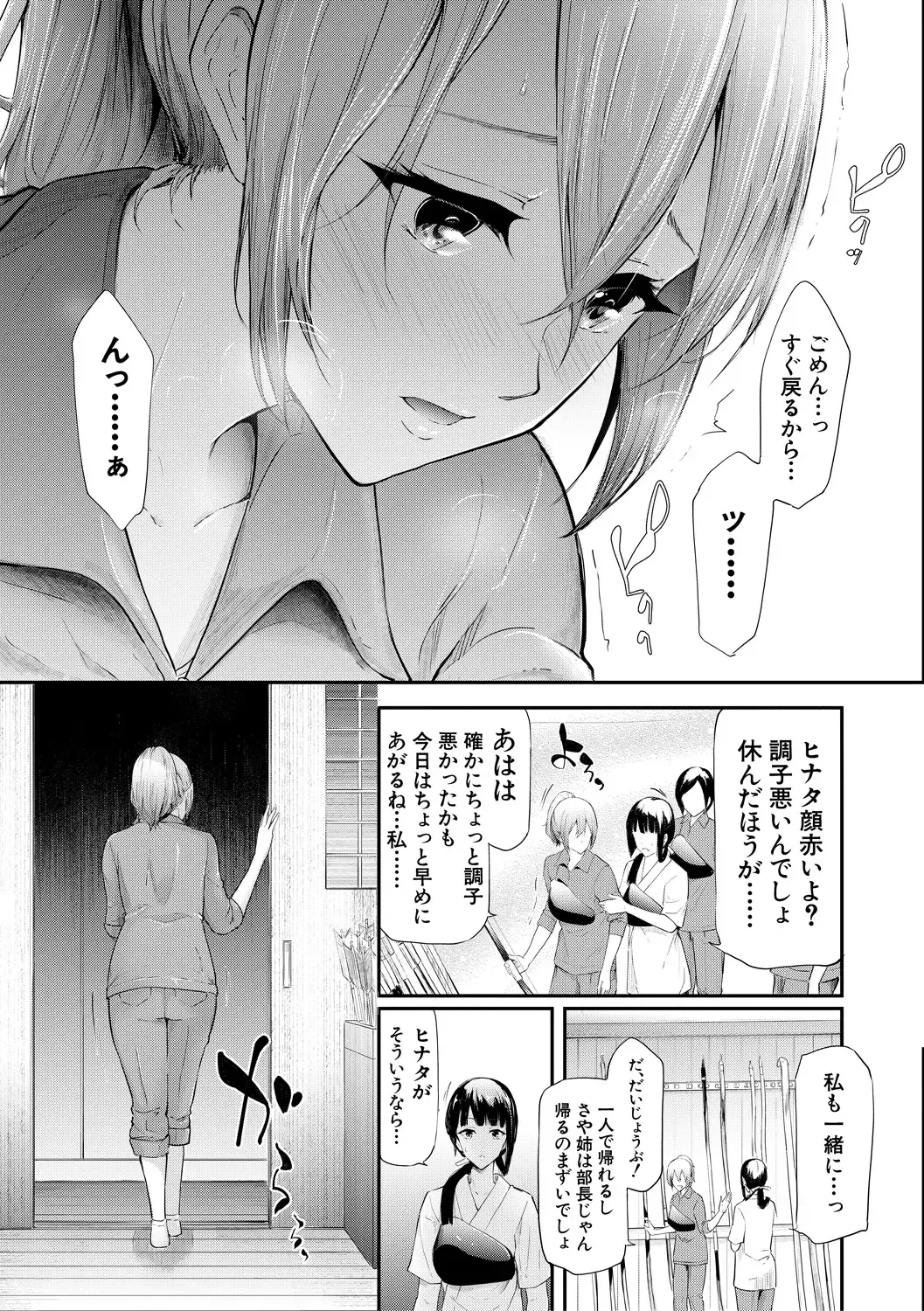 [Shiki Takuto] Sakuramiya Shimai no Netorare Kiroku Fhentai - Page 21