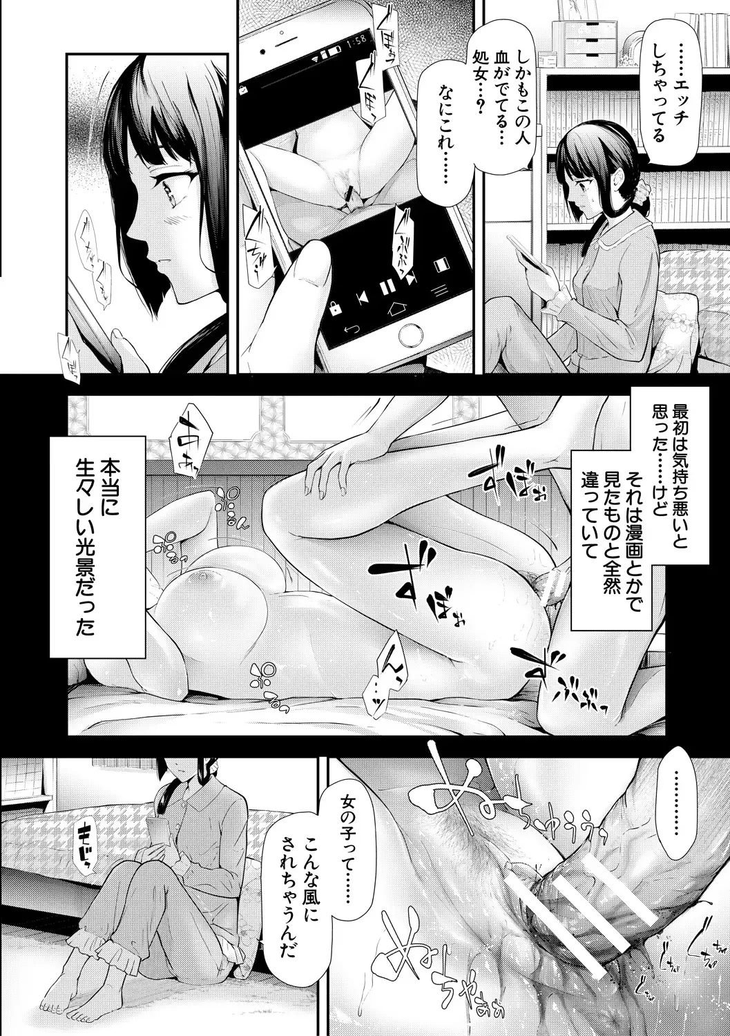 [Shiki Takuto] Sakuramiya Shimai no Netorare Kiroku Fhentai - Page 28