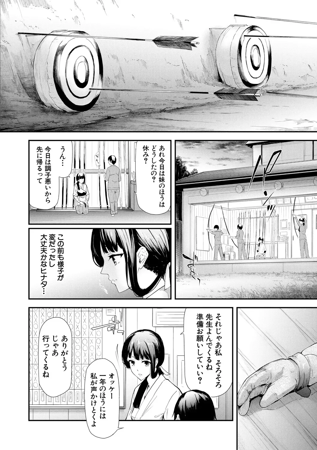 [Shiki Takuto] Sakuramiya Shimai no Netorare Kiroku Fhentai - Page 32