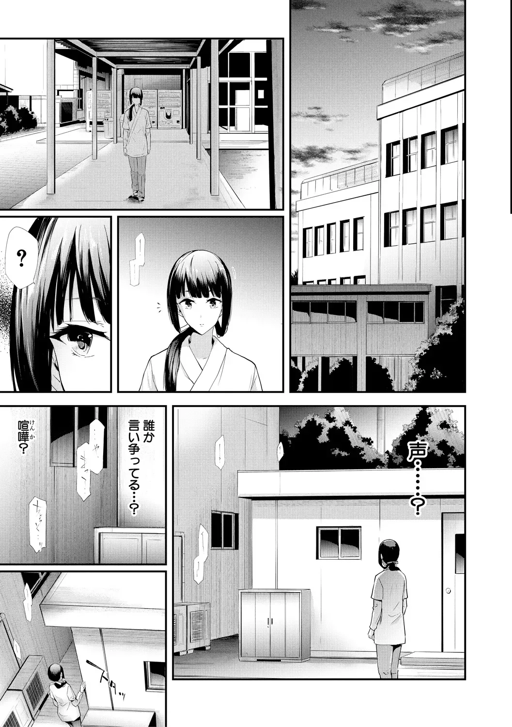 [Shiki Takuto] Sakuramiya Shimai no Netorare Kiroku Fhentai - Page 33
