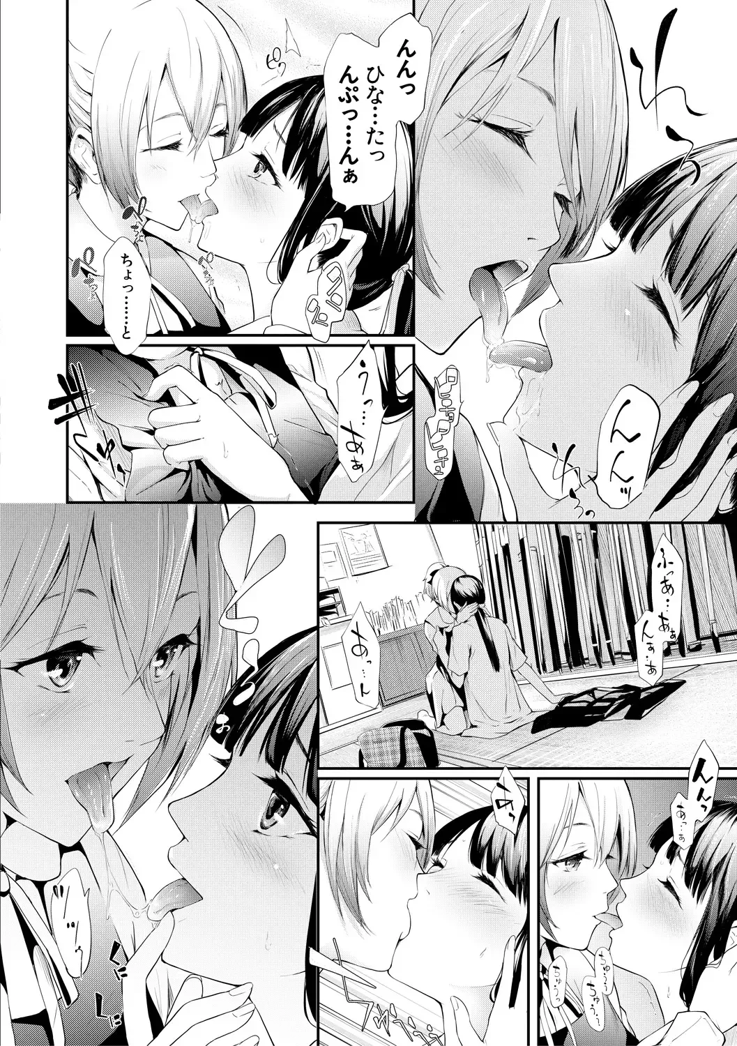 [Shiki Takuto] Sakuramiya Shimai no Netorare Kiroku Fhentai - Page 4