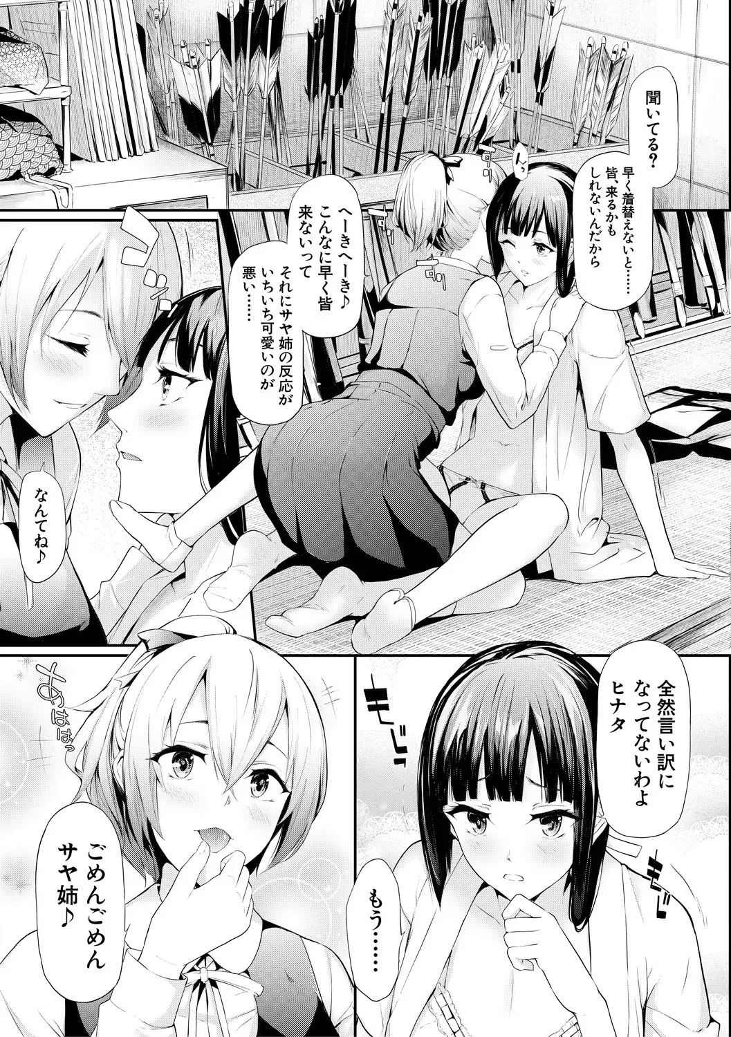 [Shiki Takuto] Sakuramiya Shimai no Netorare Kiroku Fhentai - Page 5