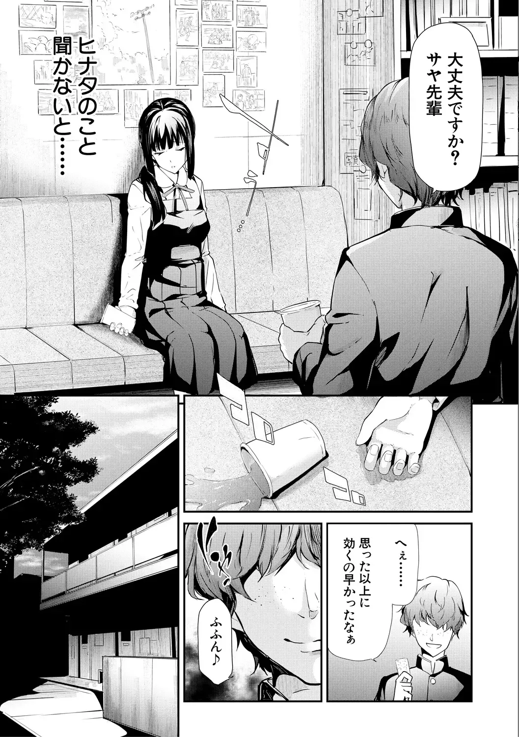 [Shiki Takuto] Sakuramiya Shimai no Netorare Kiroku Fhentai - Page 51
