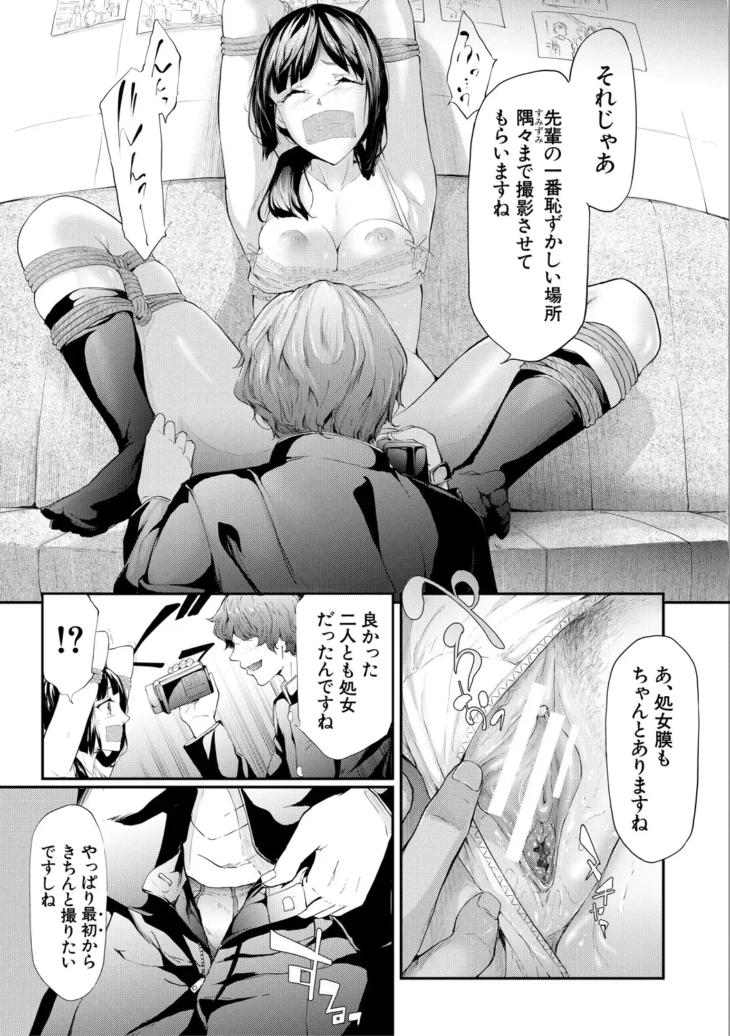 [Shiki Takuto] Sakuramiya Shimai no Netorare Kiroku Fhentai - Page 59