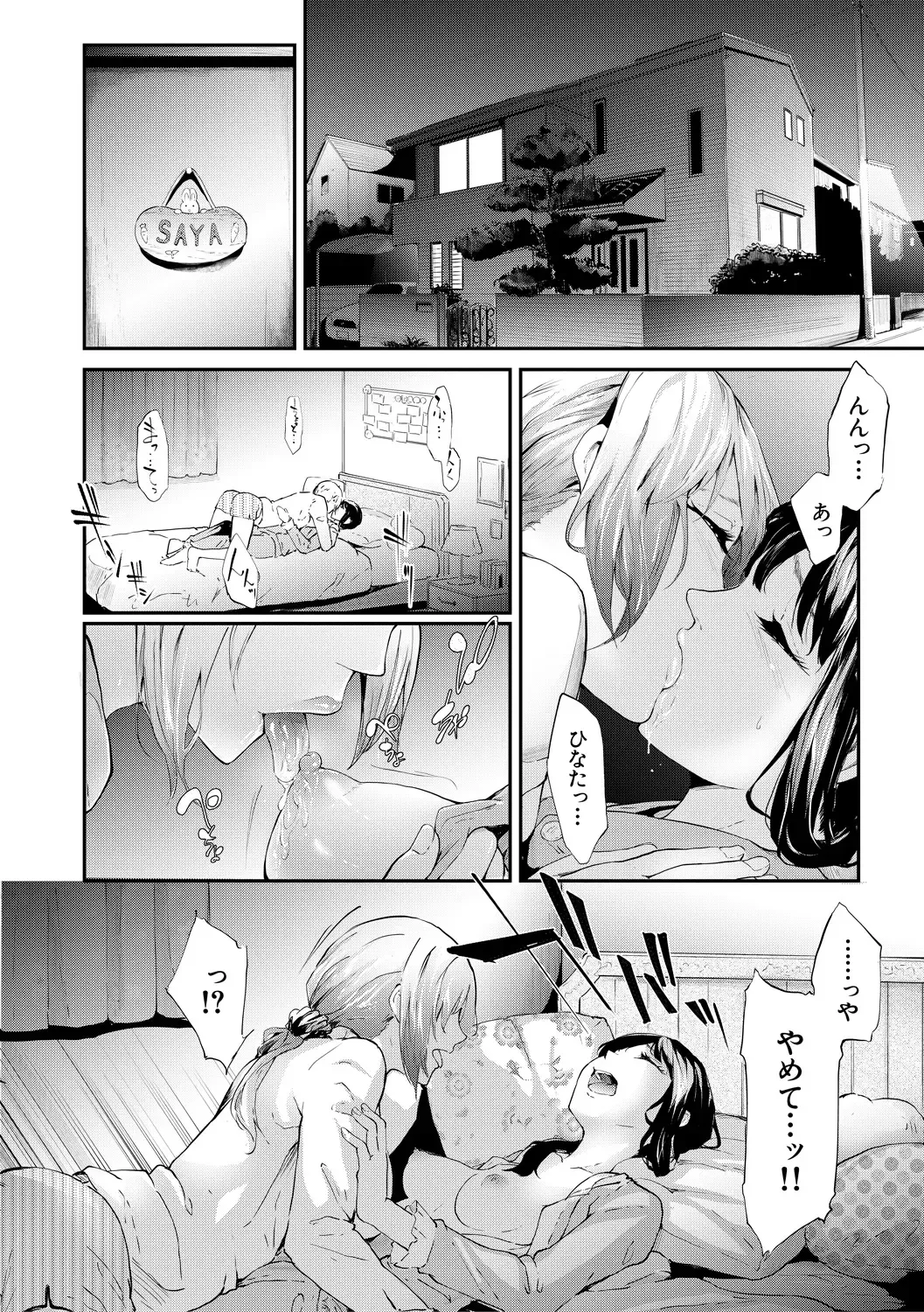 [Shiki Takuto] Sakuramiya Shimai no Netorare Kiroku Fhentai - Page 66