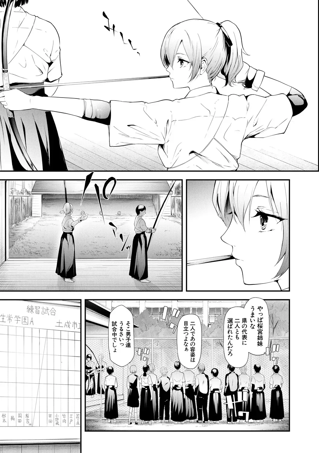 [Shiki Takuto] Sakuramiya Shimai no Netorare Kiroku Fhentai - Page 7