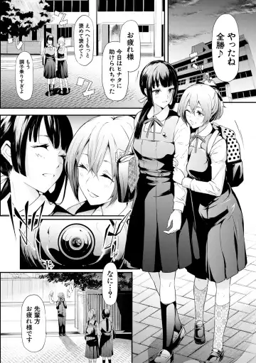 [Shiki Takuto] Sakuramiya Shimai no Netorare Kiroku Fhentai - Page 10