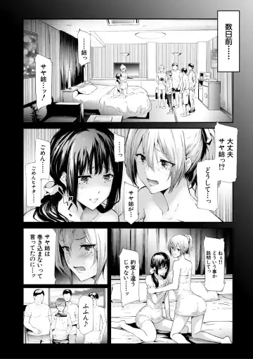 [Shiki Takuto] Sakuramiya Shimai no Netorare Kiroku Fhentai - Page 100