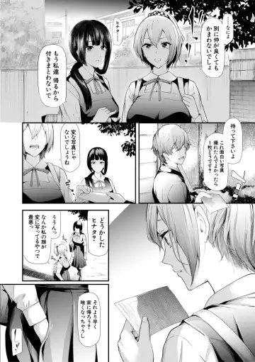 [Shiki Takuto] Sakuramiya Shimai no Netorare Kiroku Fhentai - Page 12