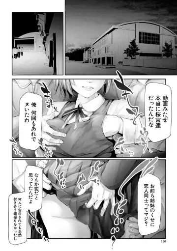 [Shiki Takuto] Sakuramiya Shimai no Netorare Kiroku Fhentai - Page 136