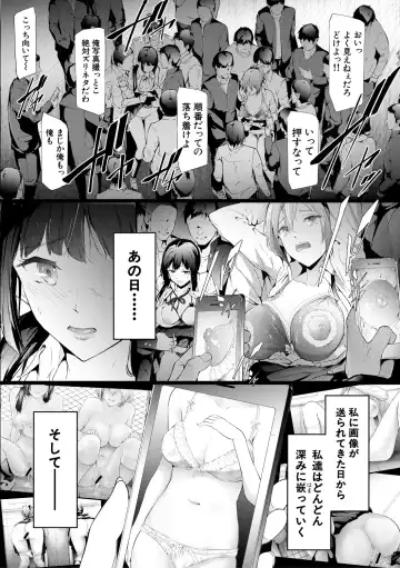 [Shiki Takuto] Sakuramiya Shimai no Netorare Kiroku Fhentai - Page 140