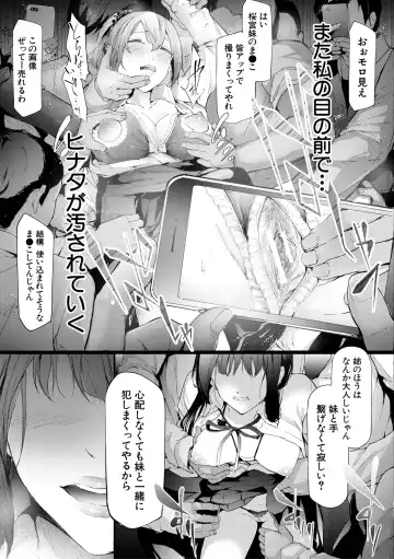 [Shiki Takuto] Sakuramiya Shimai no Netorare Kiroku Fhentai - Page 141