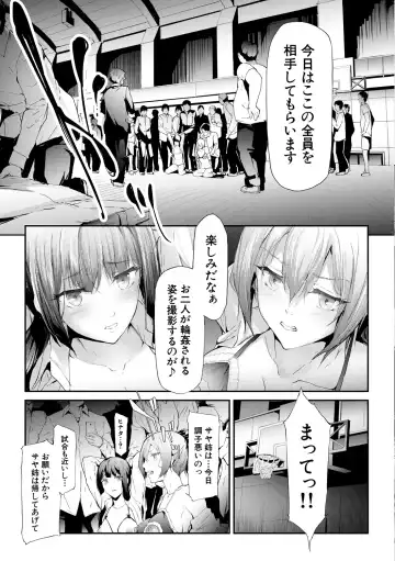 [Shiki Takuto] Sakuramiya Shimai no Netorare Kiroku Fhentai - Page 143