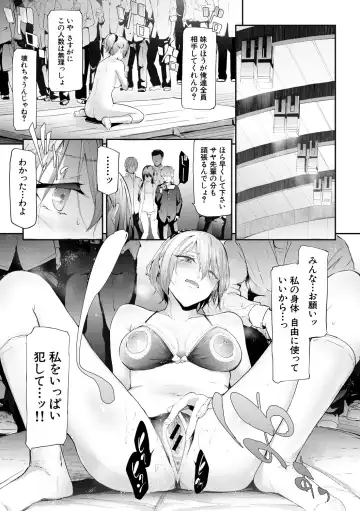 [Shiki Takuto] Sakuramiya Shimai no Netorare Kiroku Fhentai - Page 145