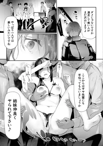 [Shiki Takuto] Sakuramiya Shimai no Netorare Kiroku Fhentai - Page 155