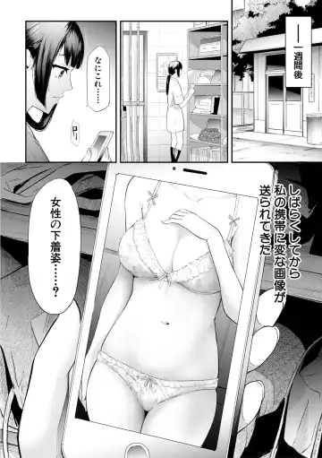 [Shiki Takuto] Sakuramiya Shimai no Netorare Kiroku Fhentai - Page 16