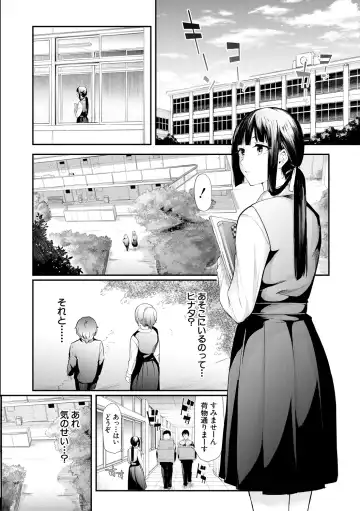 [Shiki Takuto] Sakuramiya Shimai no Netorare Kiroku Fhentai - Page 18