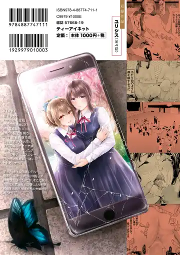 [Shiki Takuto] Sakuramiya Shimai no Netorare Kiroku Fhentai - Page 188