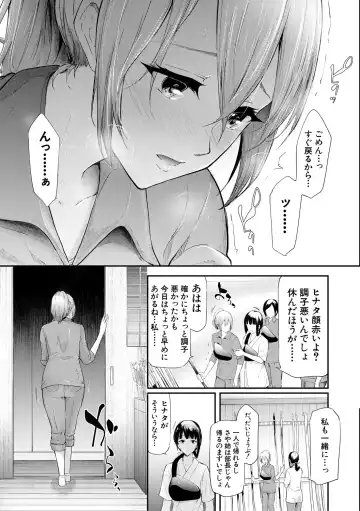 [Shiki Takuto] Sakuramiya Shimai no Netorare Kiroku Fhentai - Page 21