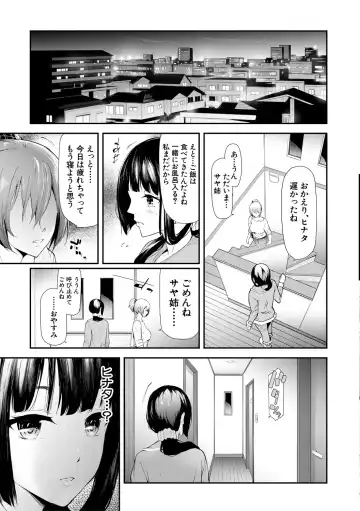 [Shiki Takuto] Sakuramiya Shimai no Netorare Kiroku Fhentai - Page 31