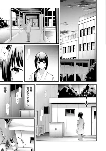 [Shiki Takuto] Sakuramiya Shimai no Netorare Kiroku Fhentai - Page 33